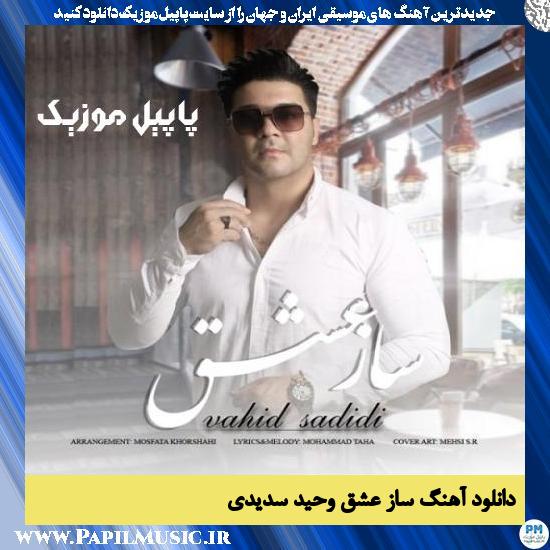 Vahid Sadidi Saze Eshgh دانلود آهنگ ساز عشق از وحید سدیدی
